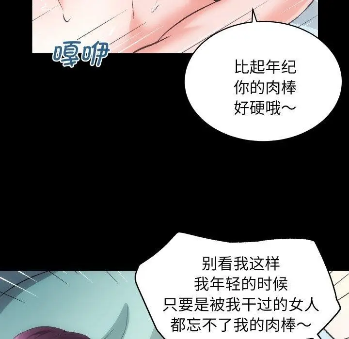 漫画《房产姐妹花》第30话第88张图
