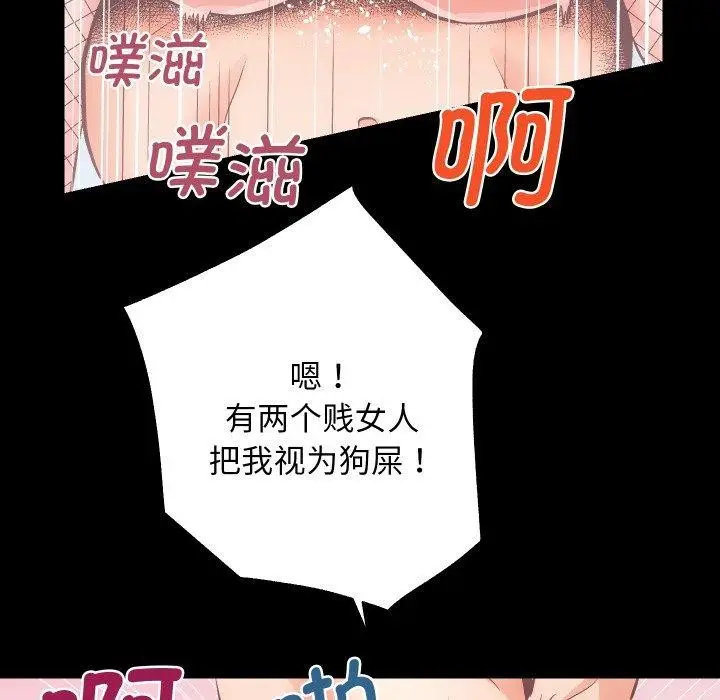 漫画《房产姐妹花》第30话第95张图