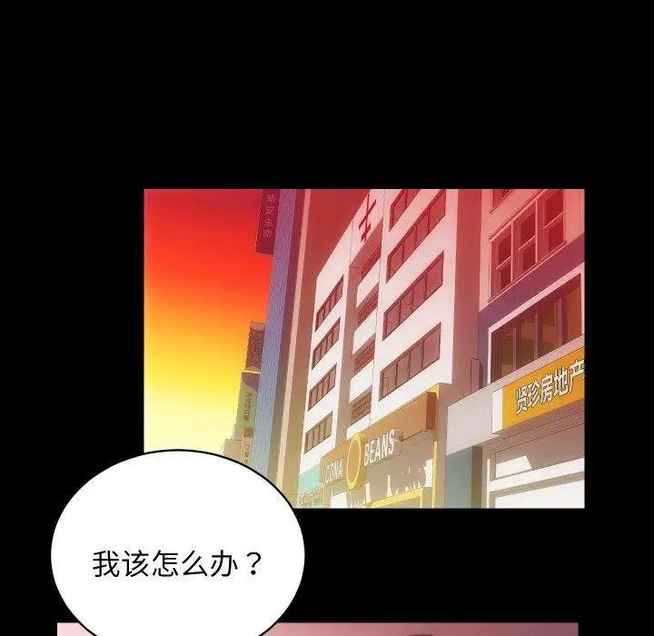 漫画《房产姐妹花》第30话第99张图