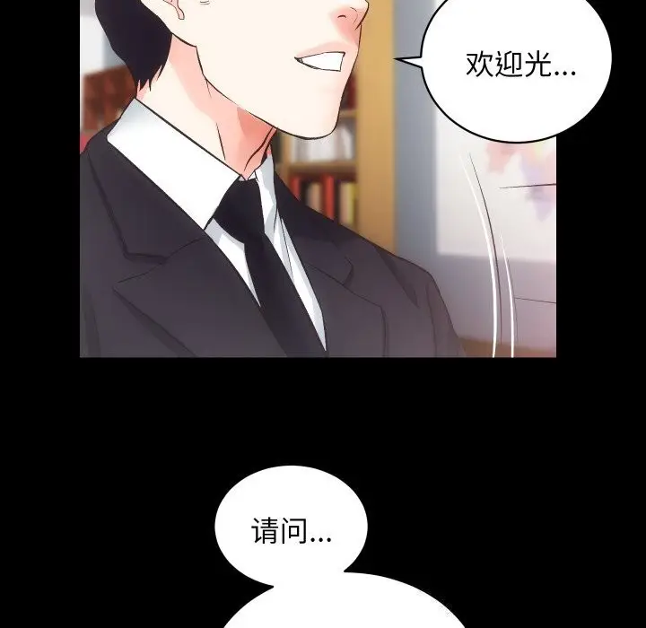 漫画《房产姐妹花》第31话第10张图