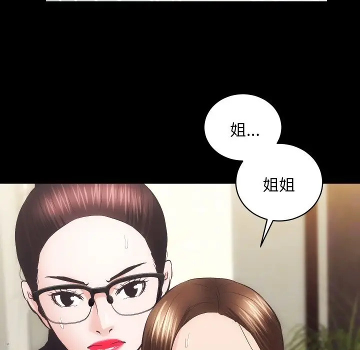 漫画《房产姐妹花》第31话第101张图