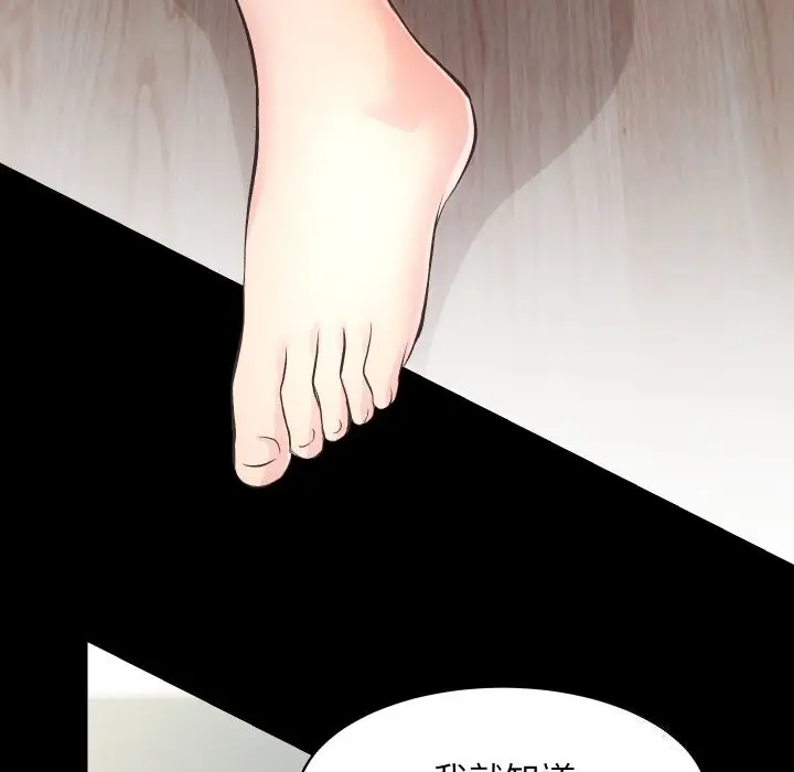 漫画《房产姐妹花》第31话第104张图
