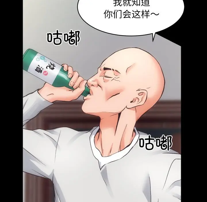 漫画《房产姐妹花》第31话第105张图