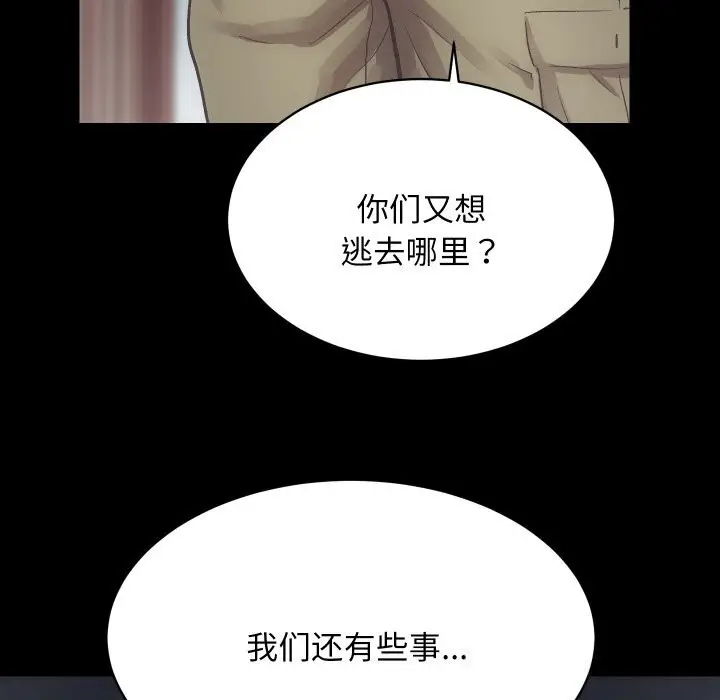 漫画《房产姐妹花》第31话第107张图