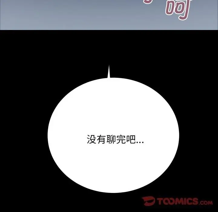 漫画《房产姐妹花》第31话第110张图