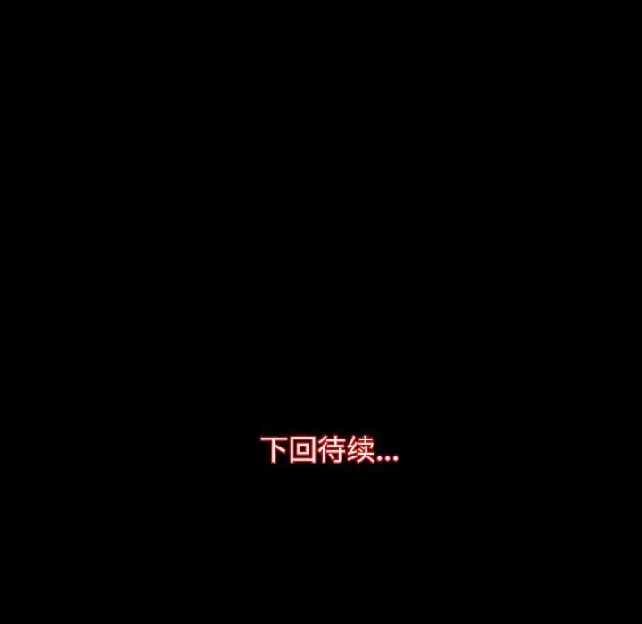 漫画《房产姐妹花》第31话第111张图