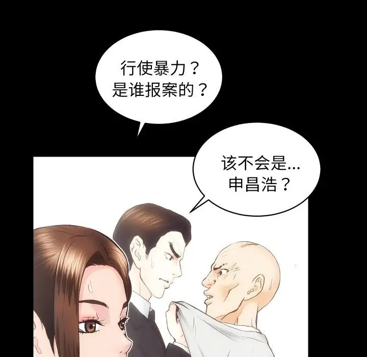 漫画《房产姐妹花》第31话第19张图