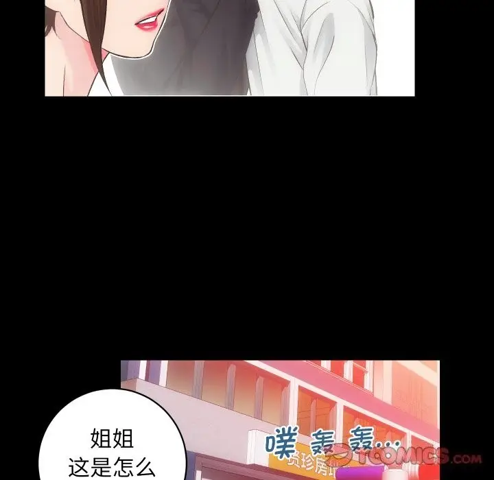 漫画《房产姐妹花》第31话第20张图