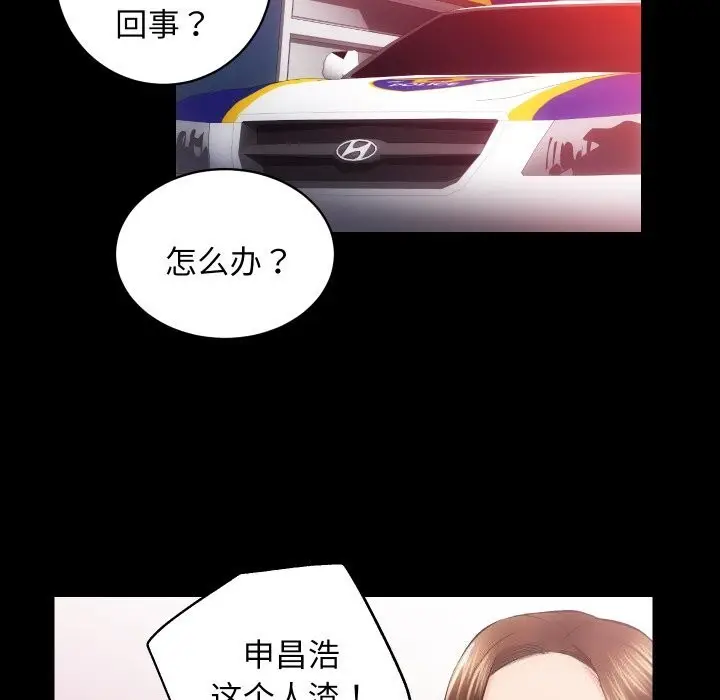 漫画《房产姐妹花》第31话第21张图