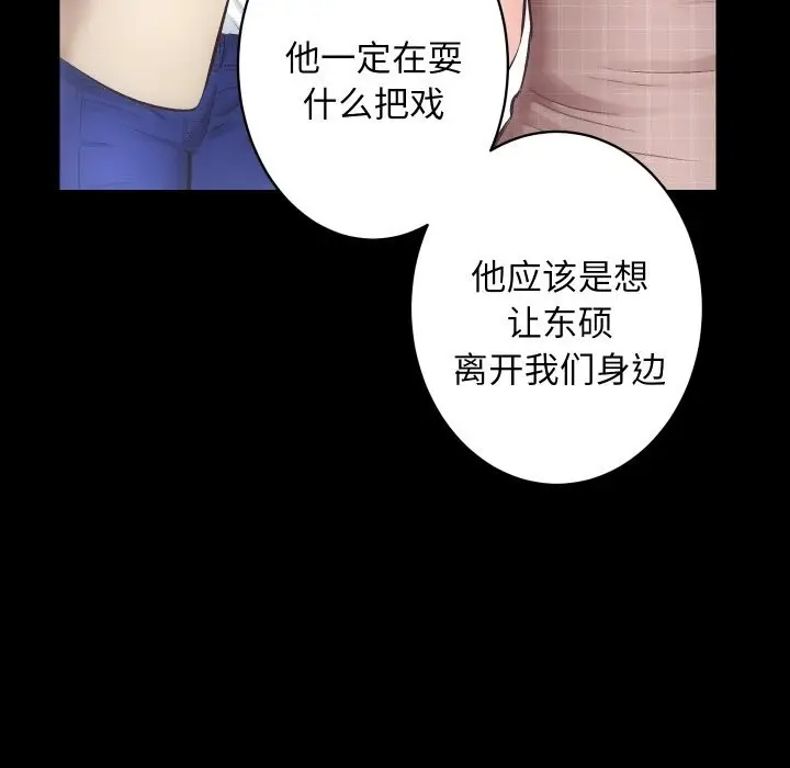 漫画《房产姐妹花》第31话第23张图