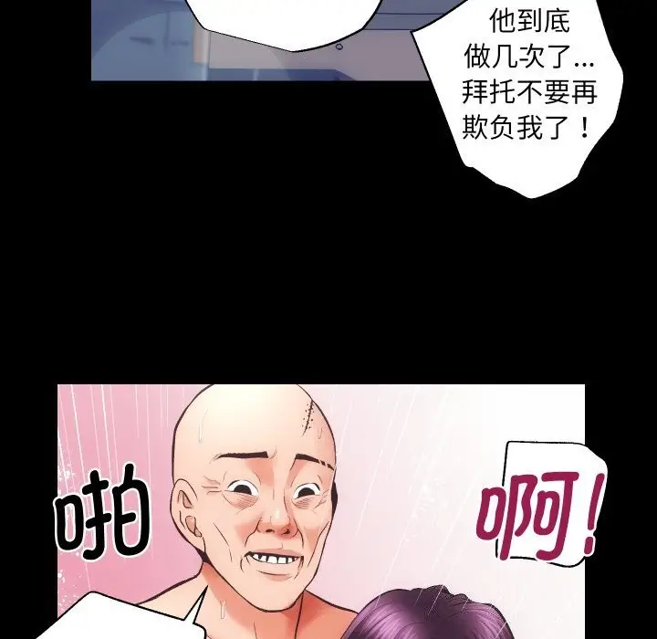 漫画《房产姐妹花》第31话第26张图