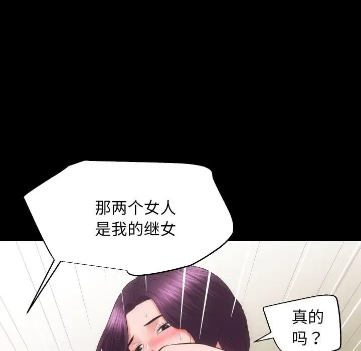 漫画《房产姐妹花》第31话第35张图