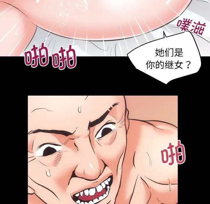 漫画《房产姐妹花》第31话第37张图