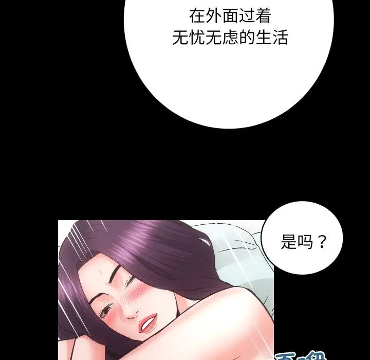漫画《房产姐妹花》第31话第39张图