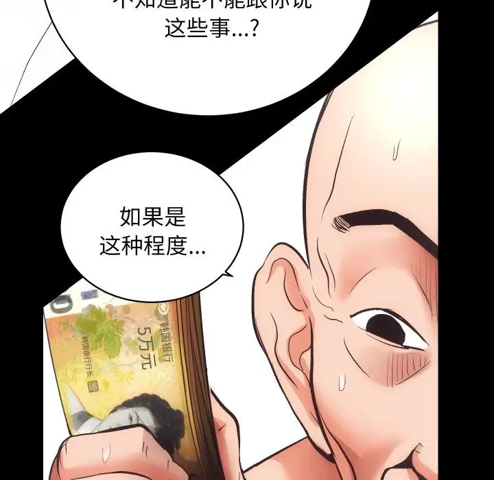漫画《房产姐妹花》第31话第43张图