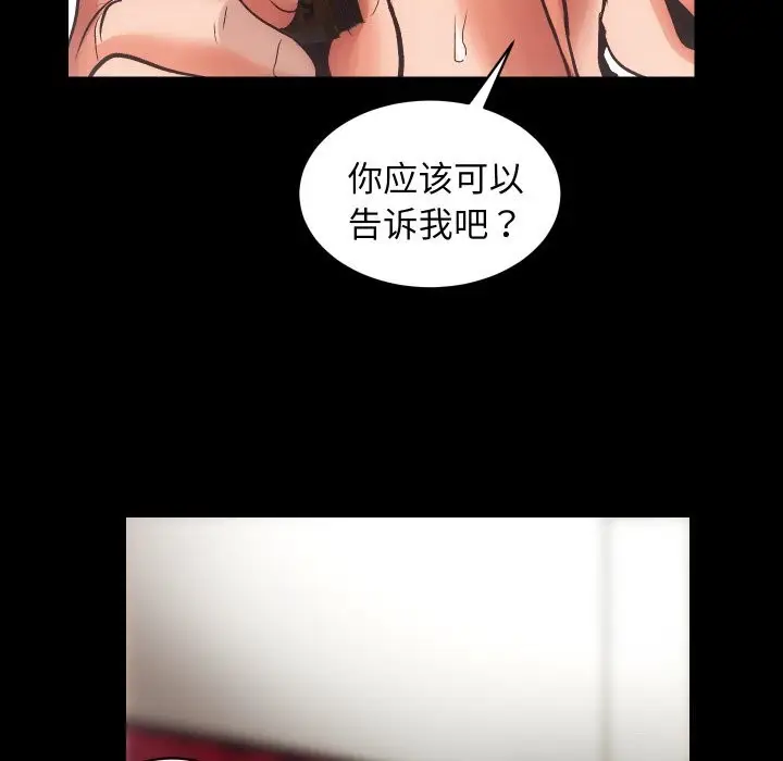 漫画《房产姐妹花》第31话第44张图