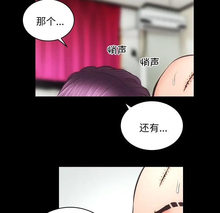 漫画《房产姐妹花》第31话第45张图