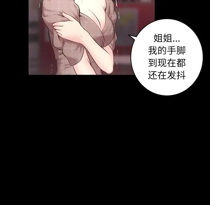 漫画《房产姐妹花》第31话第50张图