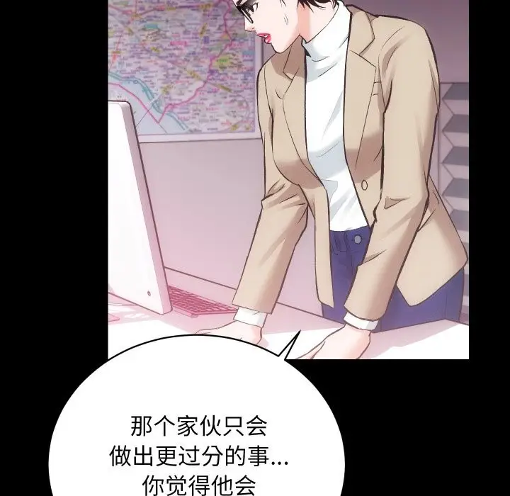 漫画《房产姐妹花》第31话第54张图