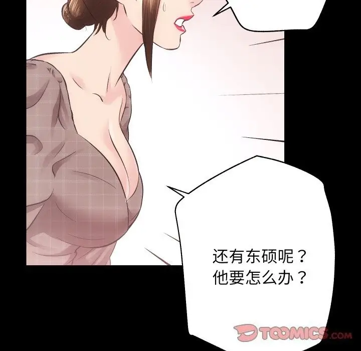 漫画《房产姐妹花》第31话第56张图