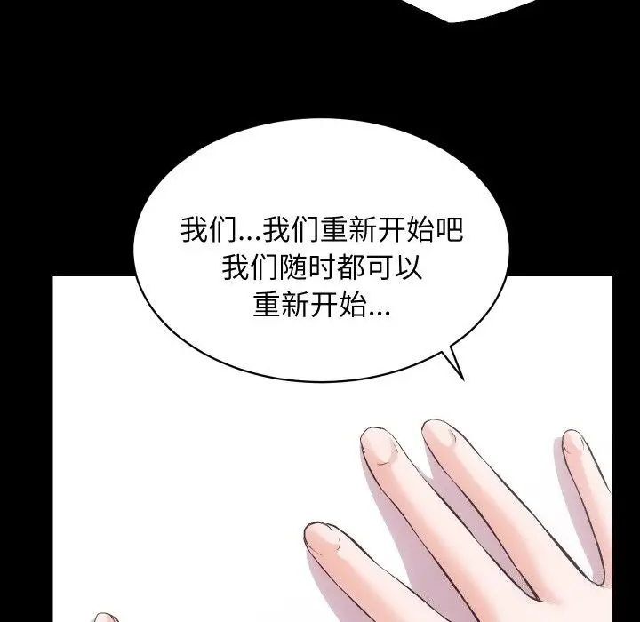 漫画《房产姐妹花》第31话第57张图