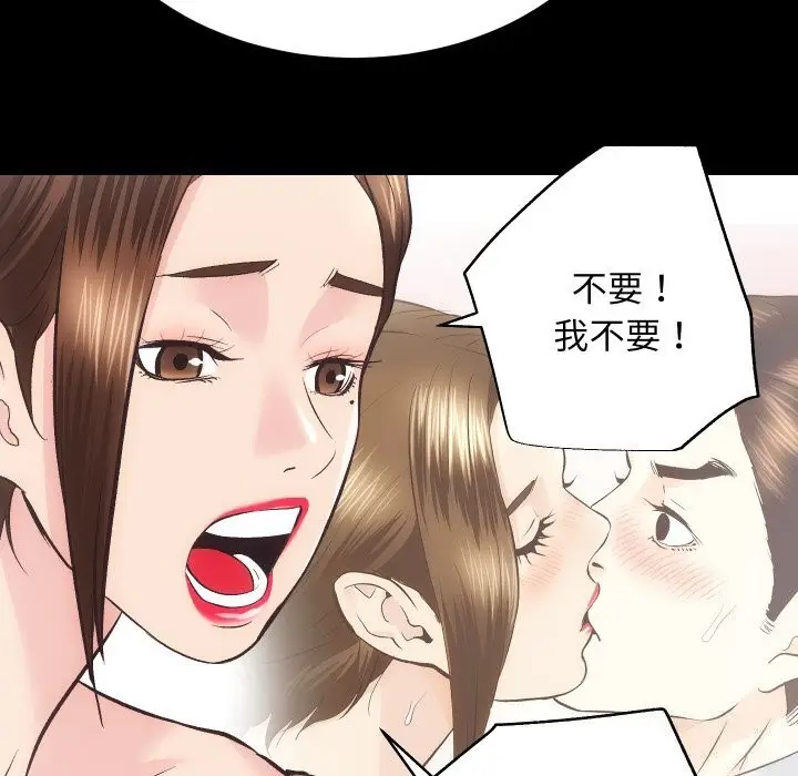 漫画《房产姐妹花》第31话第59张图