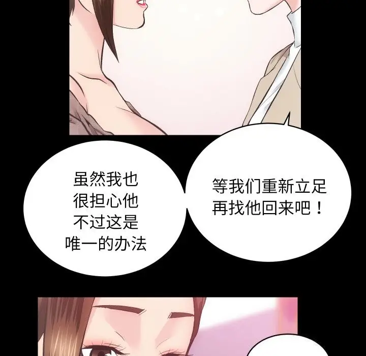 漫画《房产姐妹花》第31话第61张图