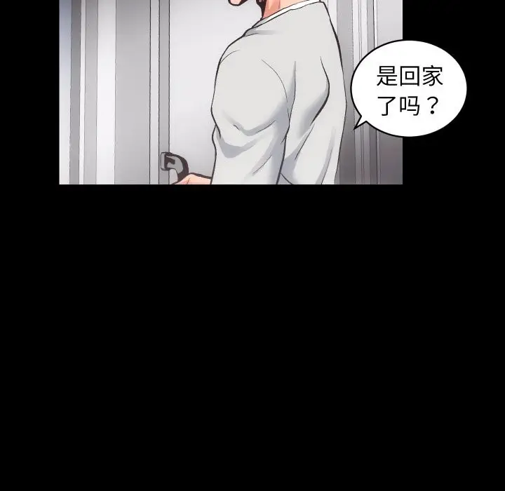 漫画《房产姐妹花》第31话第67张图