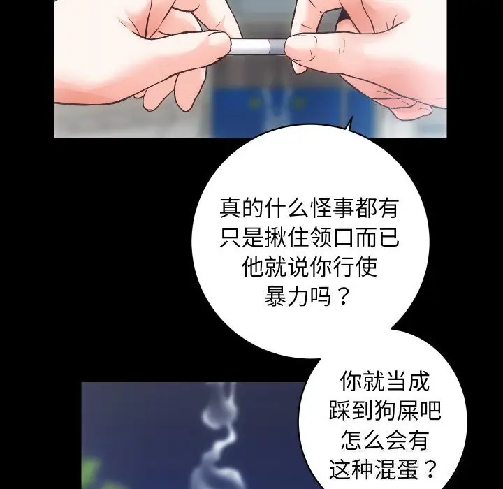 漫画《房产姐妹花》第31话第70张图