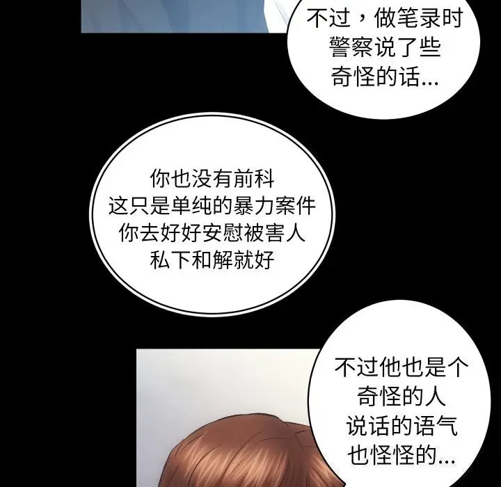 漫画《房产姐妹花》第31话第72张图
