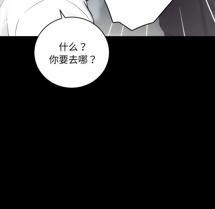 漫画《房产姐妹花》第31话第78张图
