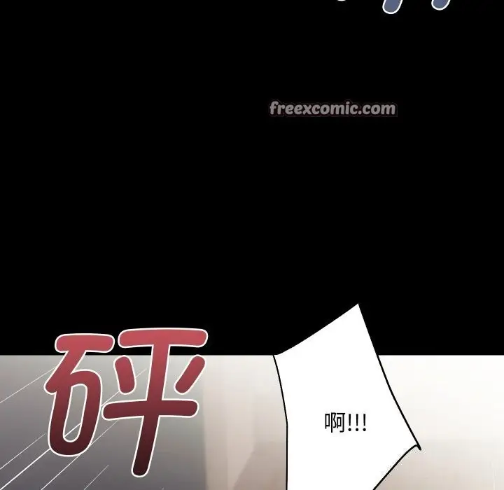 漫画《房产姐妹花》第31话第96张图
