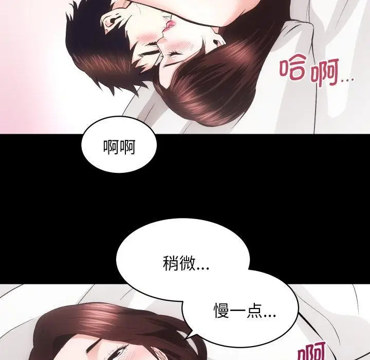 漫画《房产姐妹花》第32话第106张图