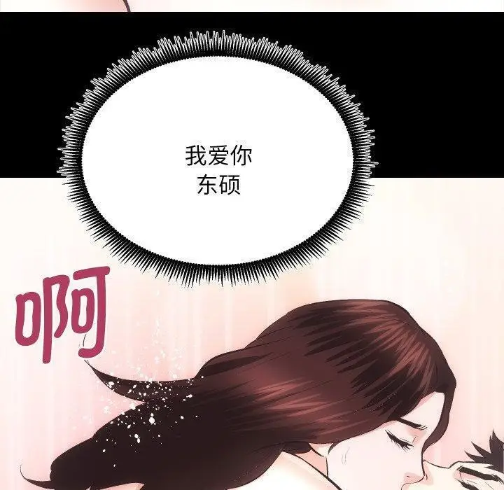漫画《房产姐妹花》第32话第110张图