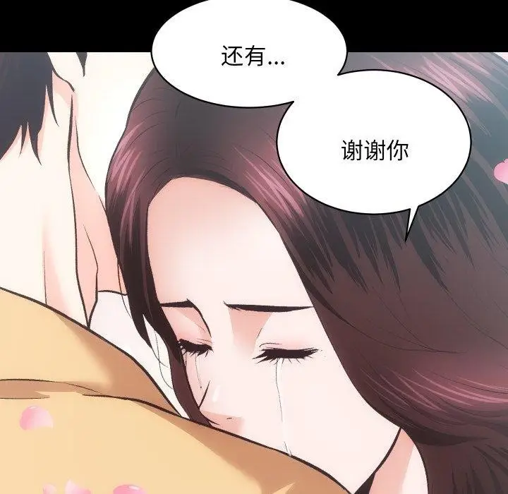 漫画《房产姐妹花》第32话第17张图