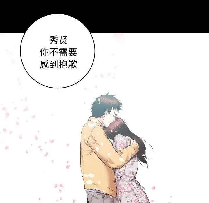 漫画《房产姐妹花》第32话第19张图