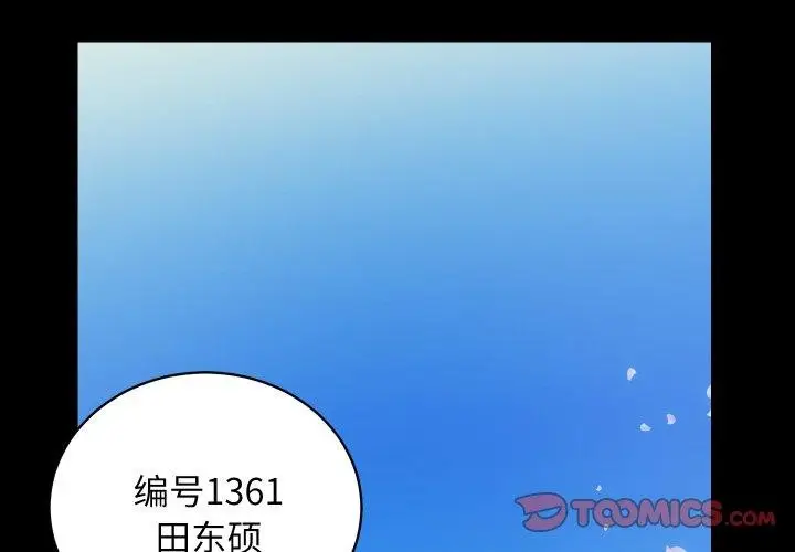 漫画《房产姐妹花》第32话第2张图