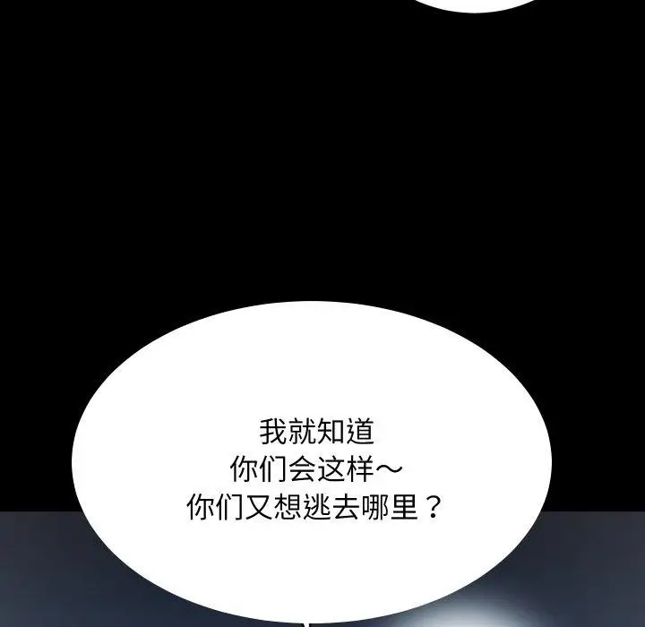 漫画《房产姐妹花》第32话第21张图
