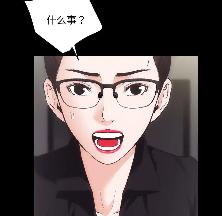 漫画《房产姐妹花》第32话第25张图