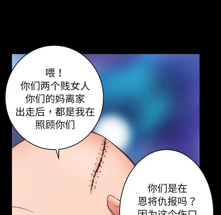 漫画《房产姐妹花》第32话第27张图