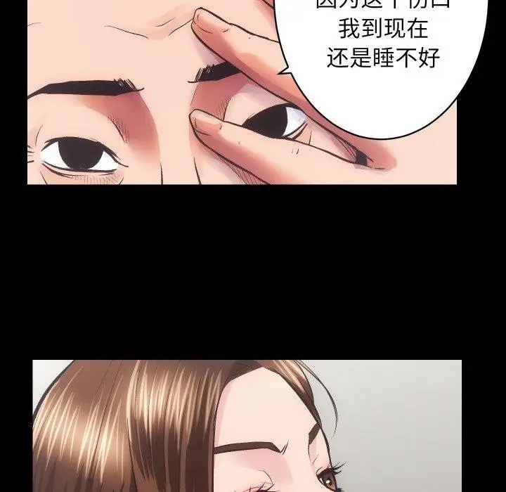 漫画《房产姐妹花》第32话第28张图