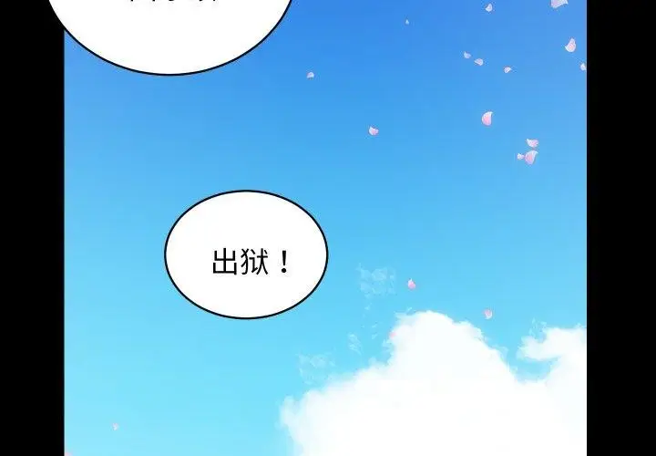 漫画《房产姐妹花》第32话第3张图