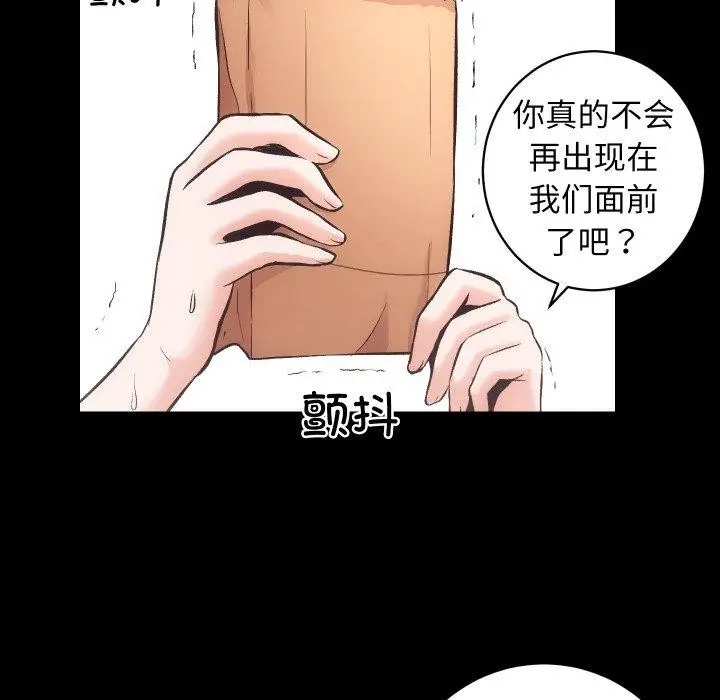 漫画《房产姐妹花》第32话第34张图