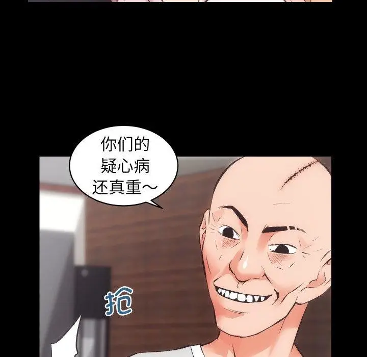 漫画《房产姐妹花》第32话第36张图