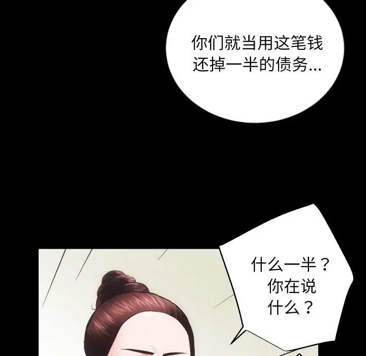 漫画《房产姐妹花》第32话第39张图