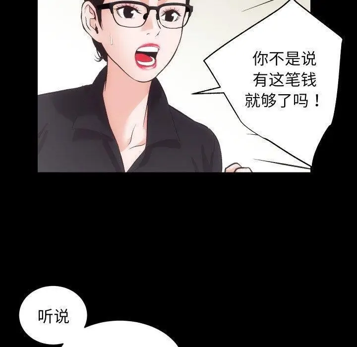 漫画《房产姐妹花》第32话第40张图