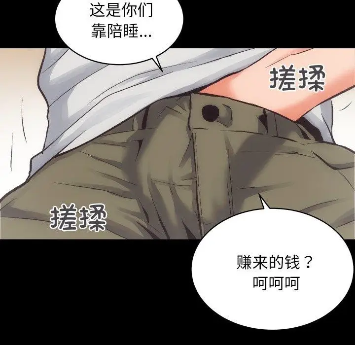 漫画《房产姐妹花》第32话第41张图