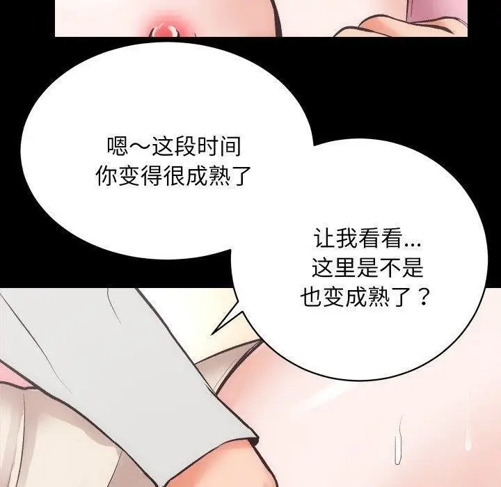 漫画《房产姐妹花》第32话第50张图