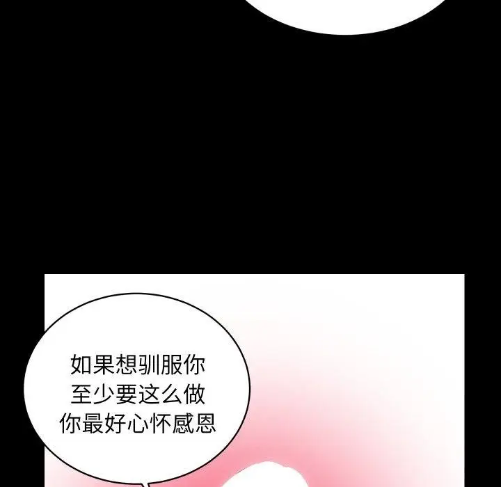 漫画《房产姐妹花》第32话第52张图