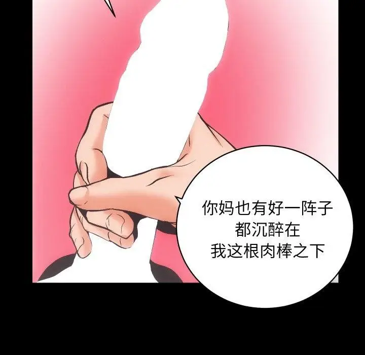 漫画《房产姐妹花》第32话第53张图